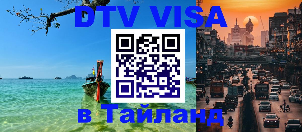Оформление DTV визы под ключ: стоимость и тарифы, только загранпаспорт - 21.11.2025 